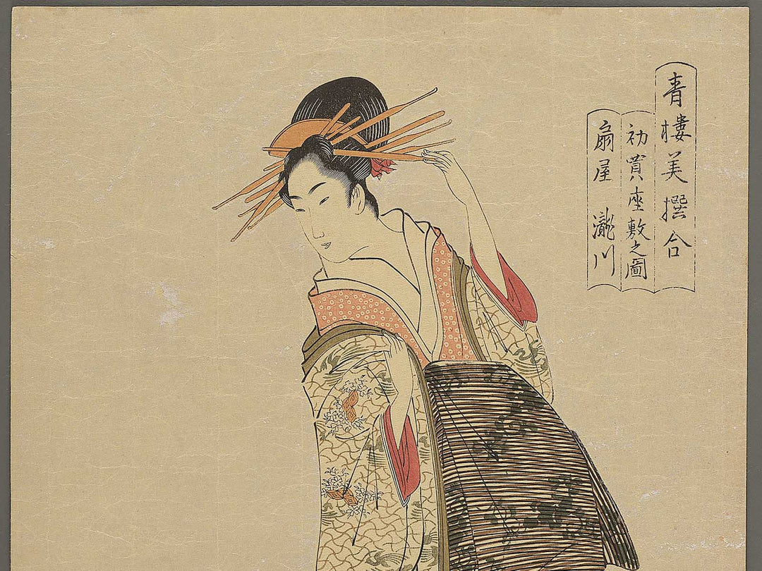 Takigawa of the  giya Brothel: The First Reception Room Appointment of the New Year from the series the series A Comparison of Selected Beauties of the Pleasure Quarters by Chobunsai Eishi, (Large print size) / BJ350-385