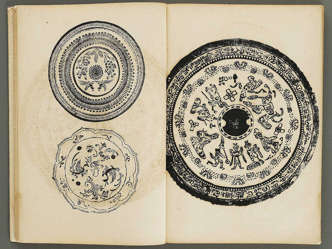 Nikkosan meisekishi Volume 5 / BJ322-511