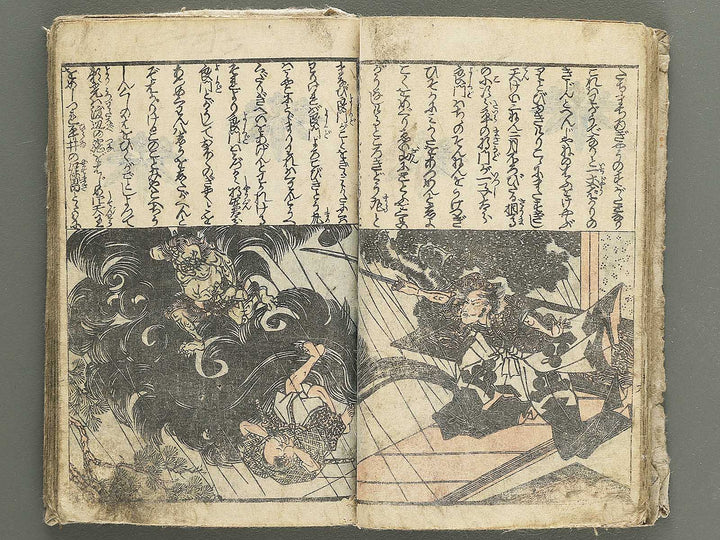 Raiko ooeyama iri by Utagawa Naomasa / BJ348-936