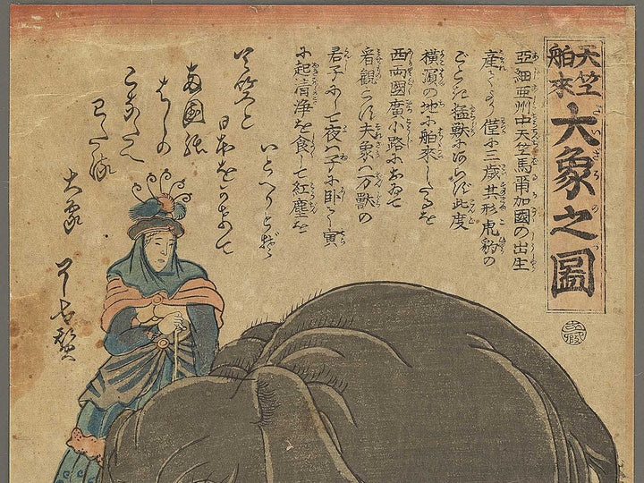 Tsnjiku hakurai daizo no zu by Utagawa Yoshitoyo / BJ345-660