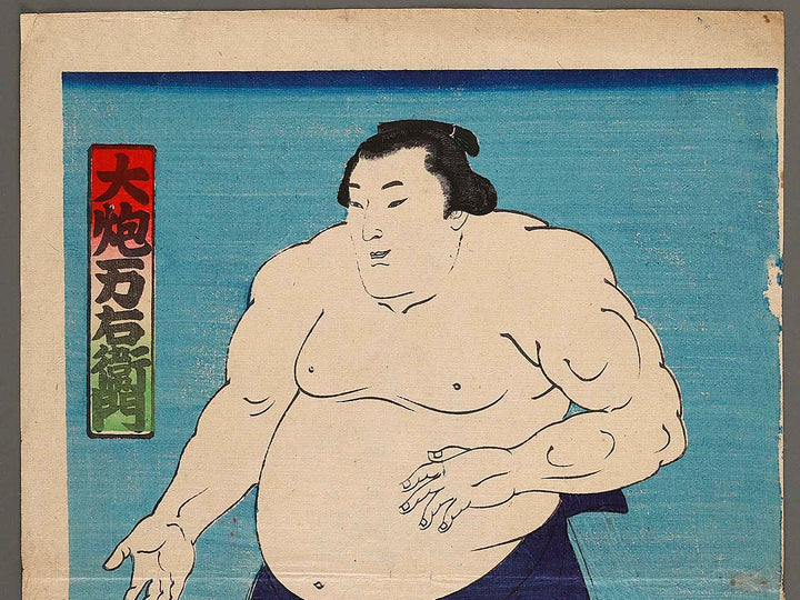 Ozutsu Manemon by Shunsai / BJ341-670