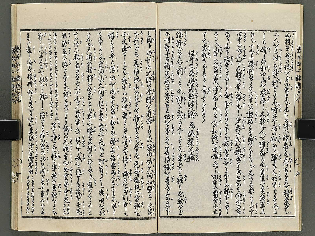 Ehon toyotomi kunkoki Part 2, Book 9 by Utagawa Kuniyoshi / BJ343-756