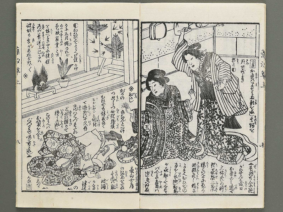 Moshiogusa kinsei kidan Part 1, (Jo) by Nagashima Mosai / BJ347-312