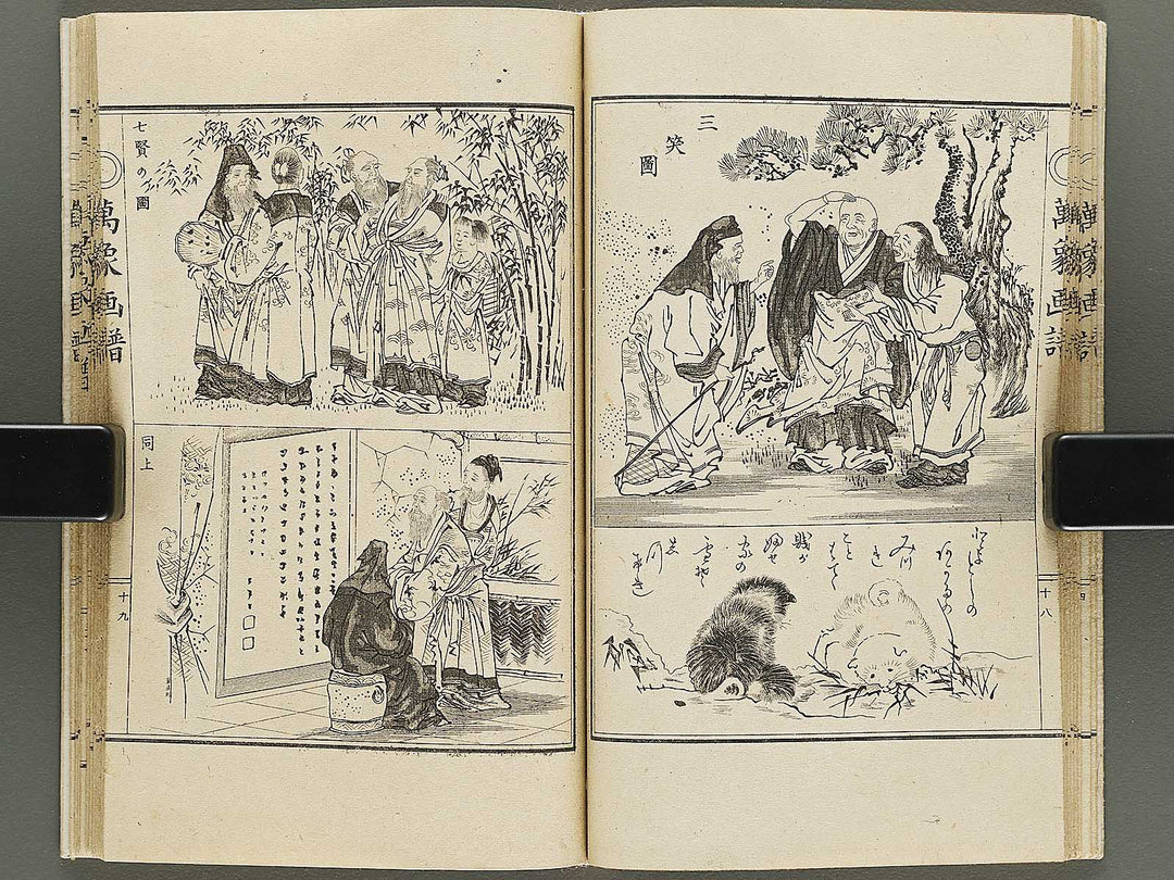 Bansho gafu (Zen) / BJ333-347