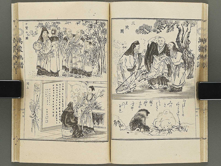 Bansho gafu (Zen) / BJ333-347