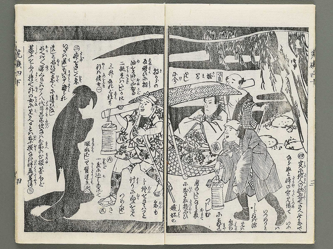 Araiso ryori koi no harawata Volume 4, (Ge) by Morikawa Chikashige / BJ347-368