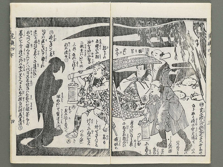 Araiso ryori koi no harawata Volume 4, (Ge) by Morikawa Chikashige / BJ347-368