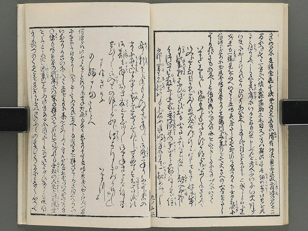 Insho kaiko ki Volume 9 by Utagawa Yoshikazu / BJ345-723