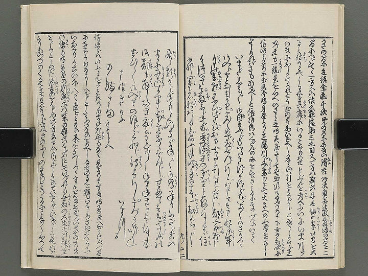 Insho kaiko ki Volume 9 by Utagawa Yoshikazu / BJ345-723