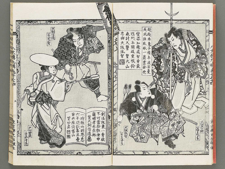 Nanso satomi hakkenden Part 9, Book 13-15 / BJ317-947