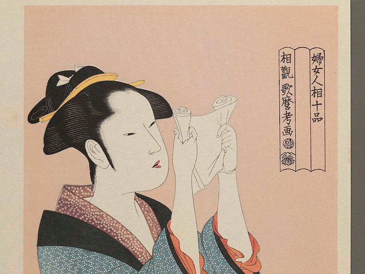 Woman Reading from the series Ten Classes of Women’s Physiognomy by Kitagawa Utamaro, (Medium print size) / BJ282-051