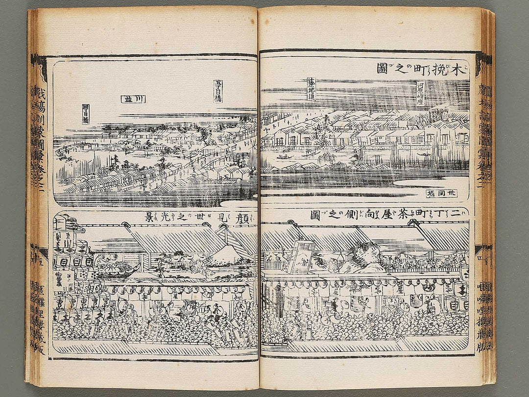 Shibai kinmo zui Volume 1 by Katsukawa Shunei, Utagawa Toyokuni / BJ293-944
