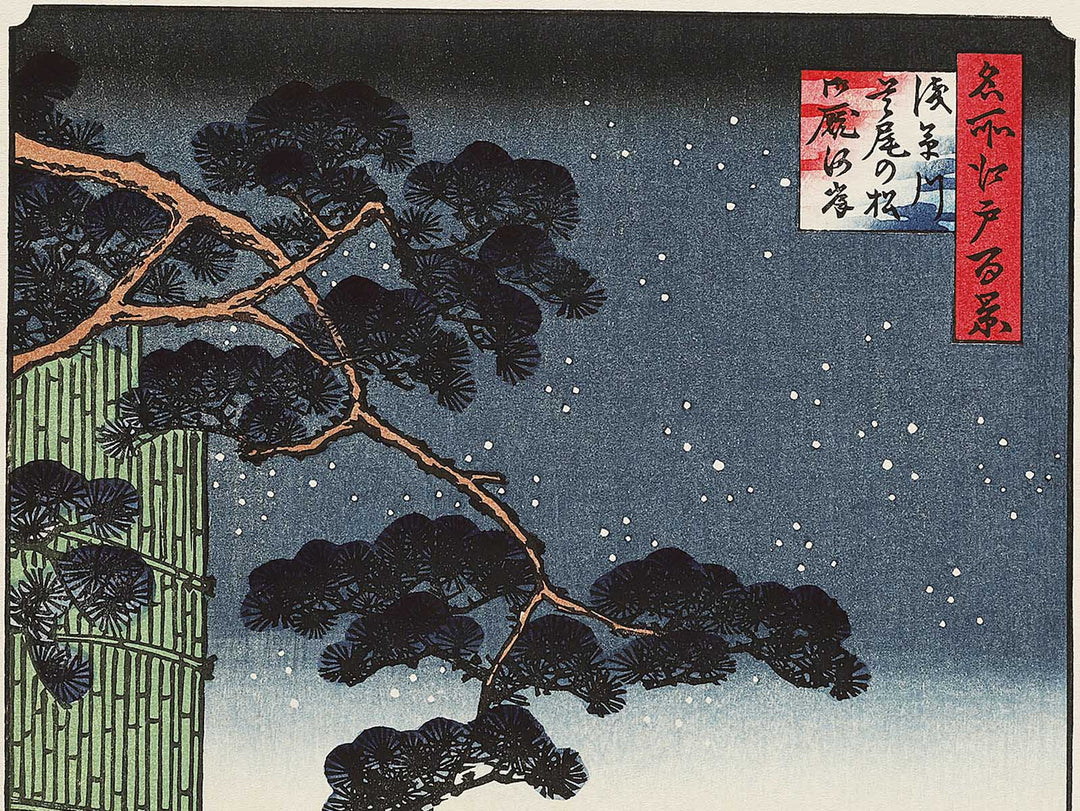 Rendezvous Pine (or, Pine of Success) near the Asakusa River and the Onmaya Bank of the Sumida River from the series One Hundred Famous Views of Edo by Utagawa Hiroshige, (Large print size) / BJ337-036