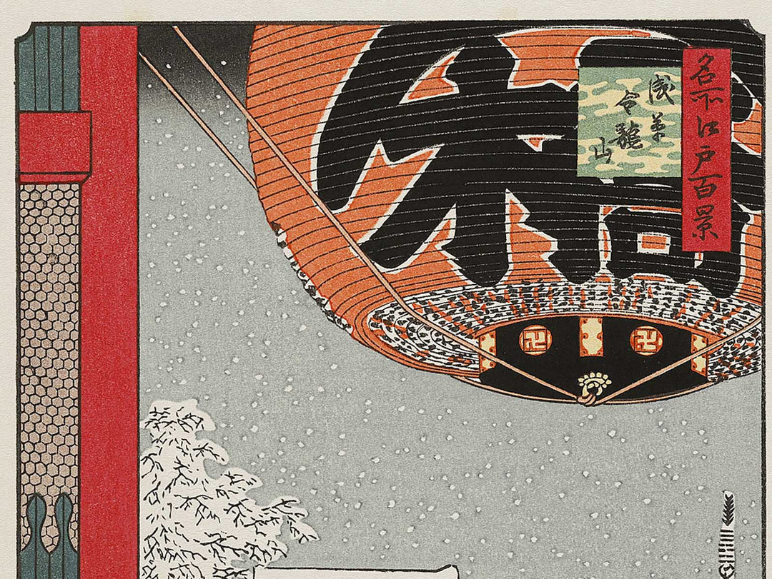 Kinryuzan Temple, Asakusa from the series One Hundred Famous Views of Edo by Utagawa Hiroshige, (Medium print size) / BJ330-722