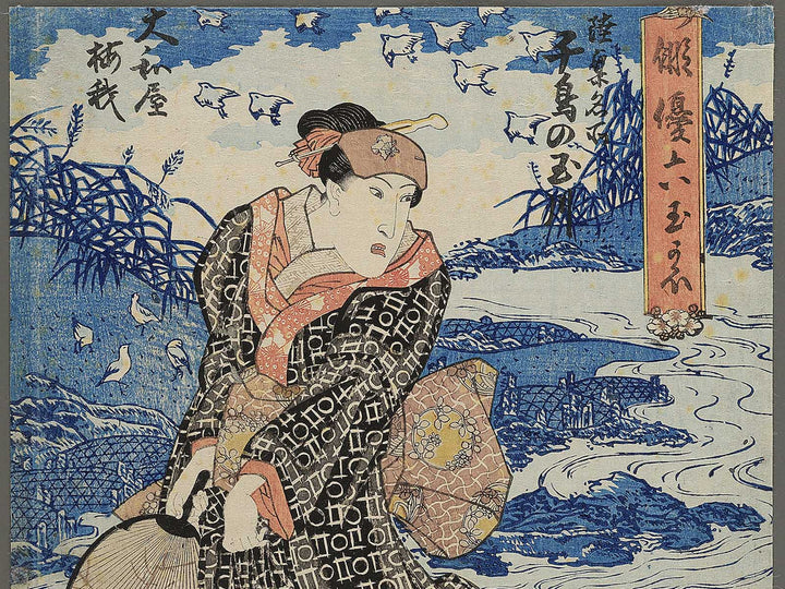 Mutsu meisho Chidori no Tamagawa Yamatoya Baiga from the series Haiyu mutamagao by Kochoro Kunisada (Toyokuni III) / BJ346-423