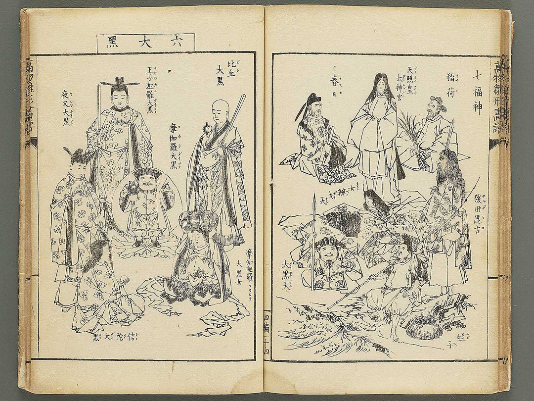 Banbutsu hinagata gafu Volume 4 by Sensai Eisaku / BJ348-593