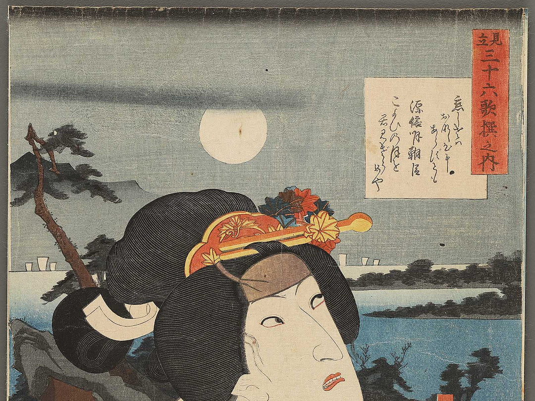 Minamoto no Saneakira ason from the series Mitate sanjurokkasen no uchi  by Utagawa Kunisada(Toyokuni III) / BJ305-277