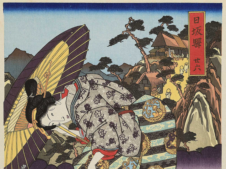 Hisakaeki nijuroku from the series Tokaido Beauties by Keisai Eisen, (Large print size) / BJ346-052