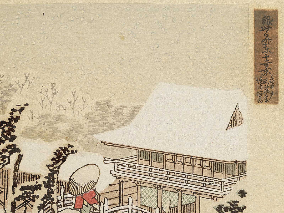 Kameido tenmangu keidai ichiran from the series Ginsekai azuma junikei by Utagawa Hiroshige / BJ348-306
