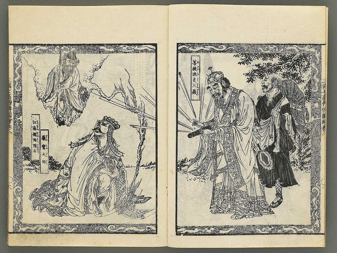 Sangoku shiti kosoden zue Volume 2 by Matsukawa Hanzan / BJ345-121