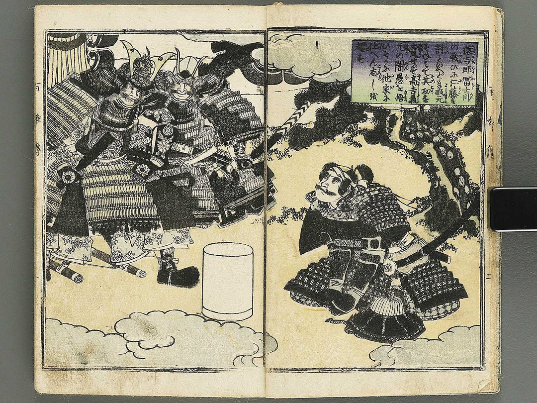 Eimei hyakuyuden Part 1 by Hashimoto Gyokuransai / BJ347-711