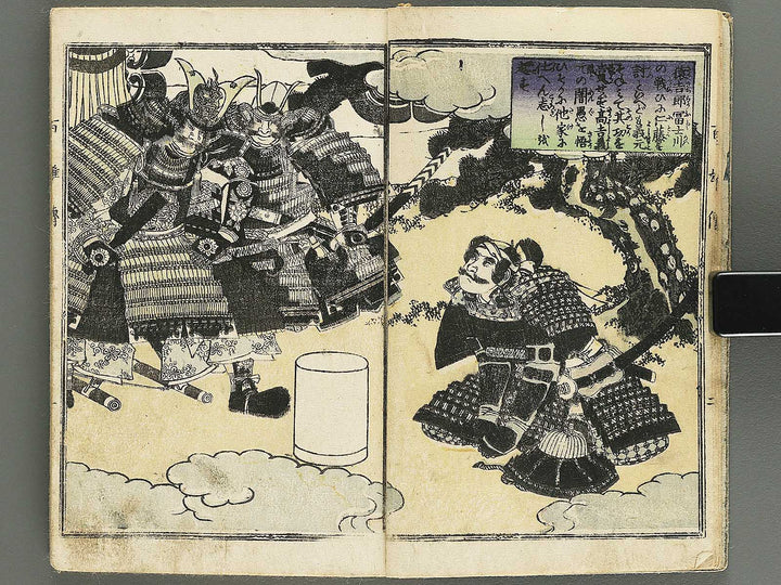 Eimei hyakuyuden Part 1 by Hashimoto Gyokuransai / BJ347-711