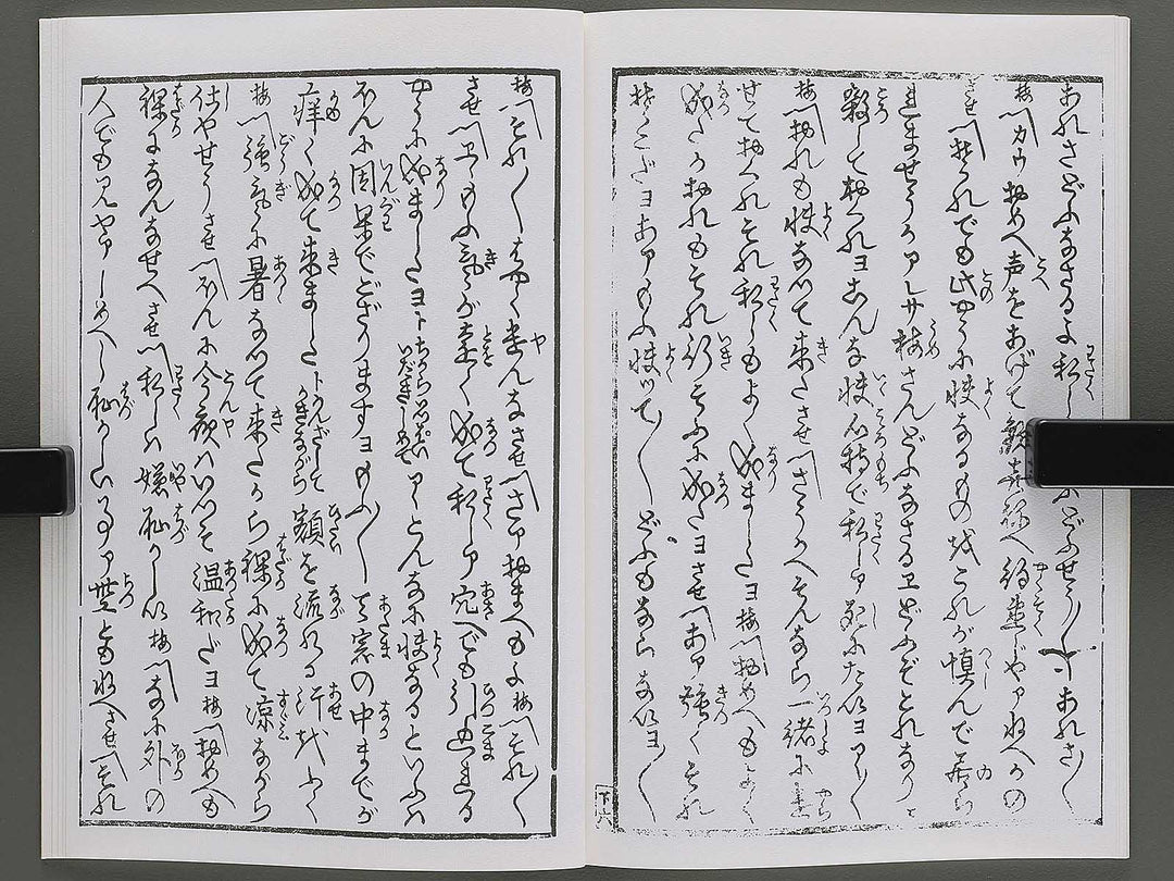 Koi no kakehashi (Ge) by Yanagawa Shigenobu / BJ346-563