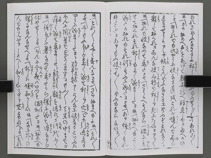Koi no kakehashi (Ge) by Yanagawa Shigenobu / BJ346-563