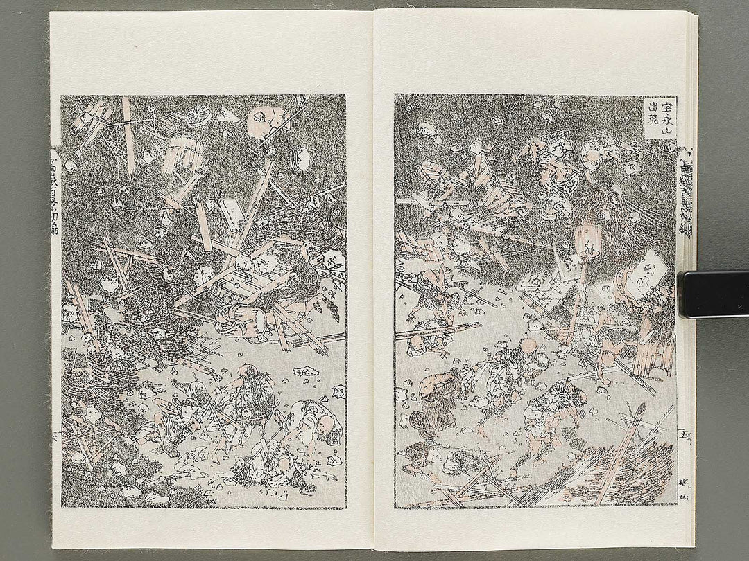 Hokusai fugaku hyakkei Part 1 by Katsushika Hokusai / BJ331-863