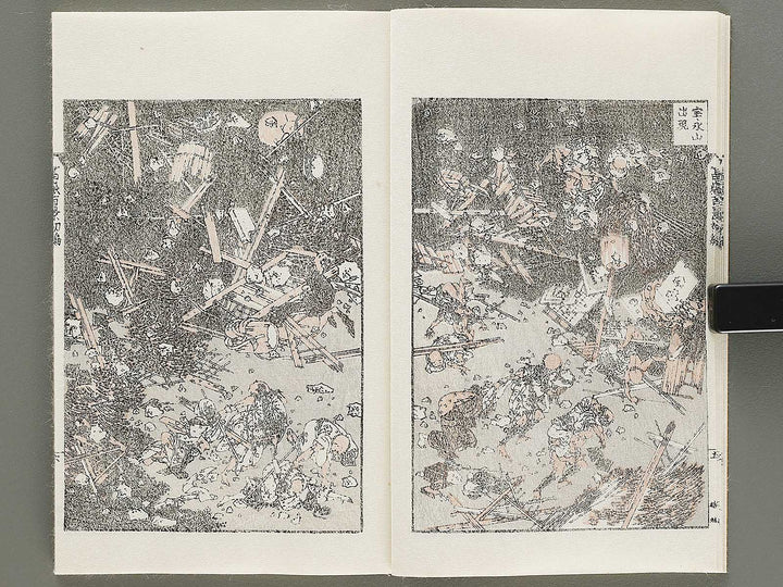 Hokusai fugaku hyakkei Part 1 by Katsushika Hokusai / BJ331-863