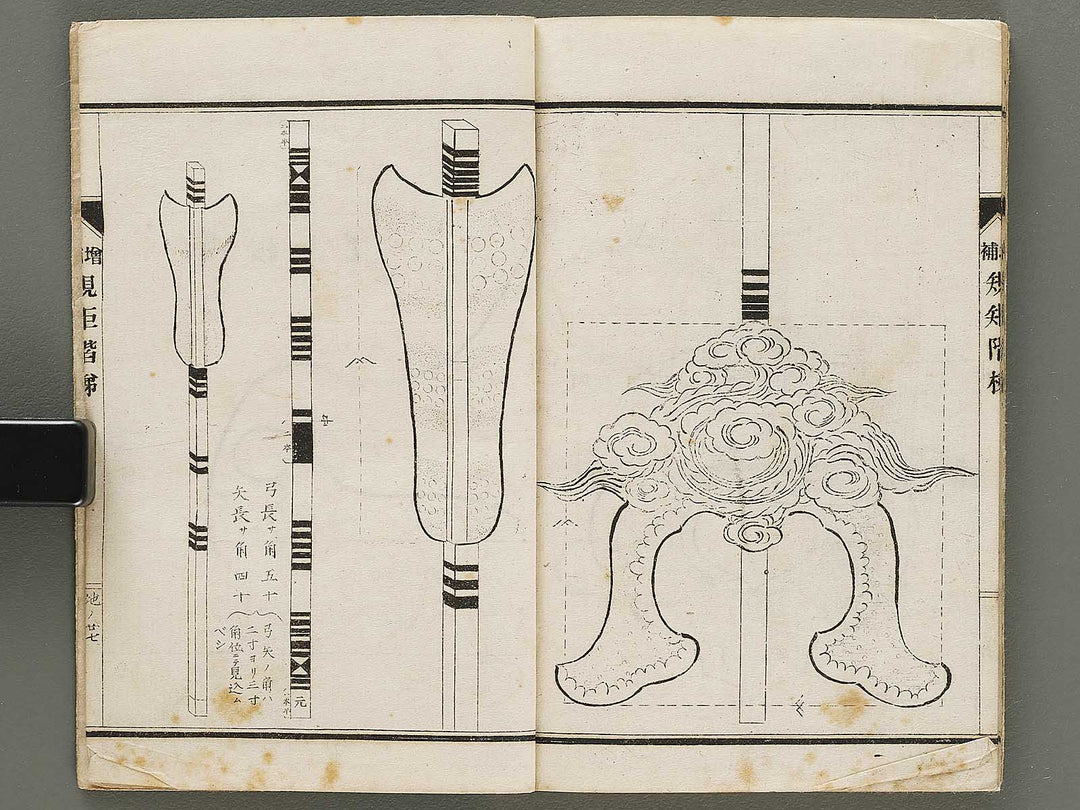 Daizoho kiku kaitei Chi (Part 2 of 3) / BJ331-765
