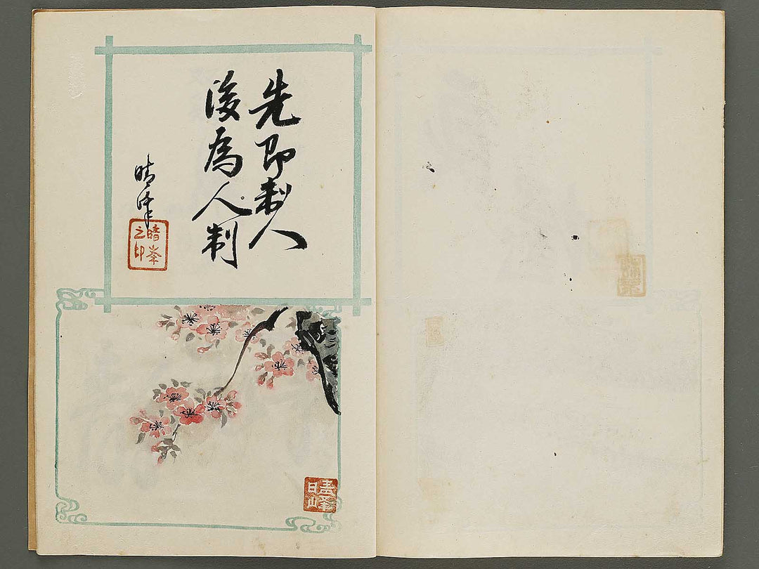 Sotsugyo kinen Yosegaki / BJ322-042