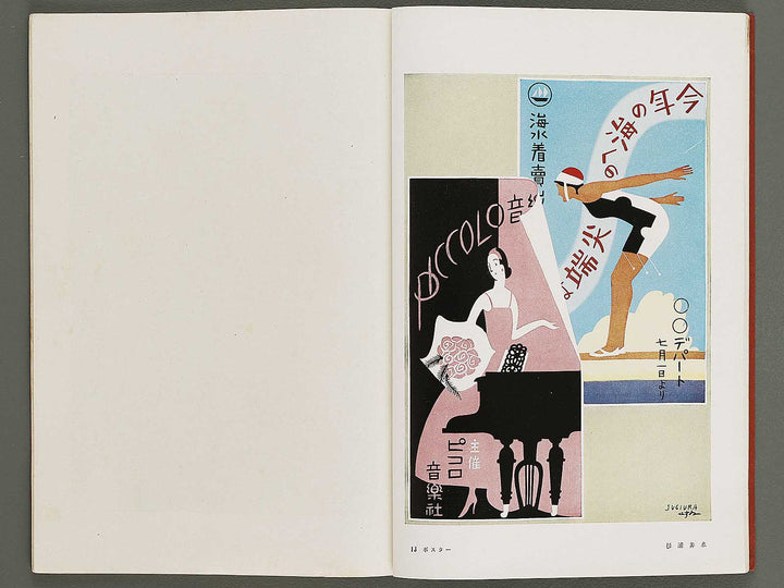 Joshi jitsuyo zuga Volume 3 / BJ326-823