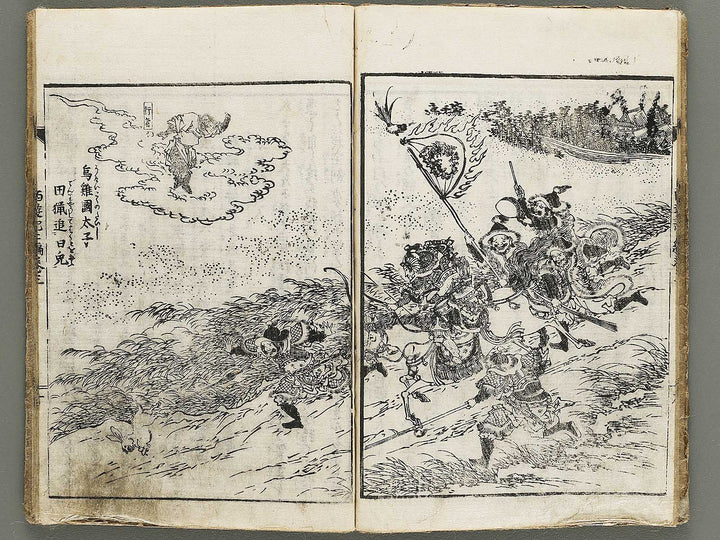 Ehon saiyuki zenden Part 2, Book 3 by Utagawa Toyohiro / BJ334-775