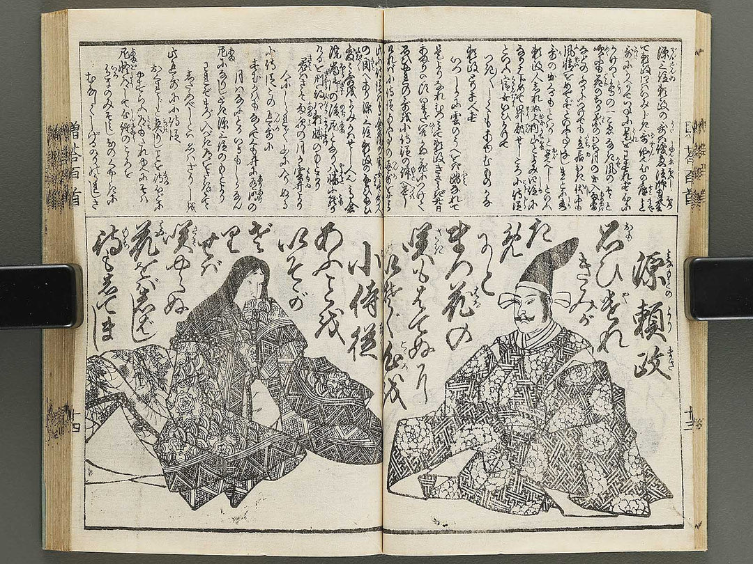 Zoto hyakunin isshu by Katsushika Isai, Ichiyusai Kuniyoshi, Utagawa Yoshitora, Utagawa Sadahide, Ichiyosai Toyokuni, etc. / BJ339-899