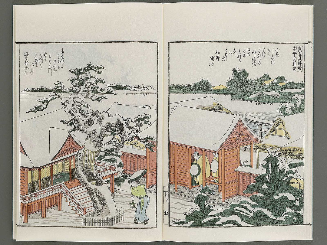 Ehon sumidagawa ryogan ichiran (Ge) by Katsushika Hokusai / BJ341-166