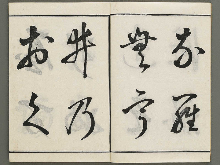 Shogaku shotoka rinpon 5kyu 2 / BJ329-469