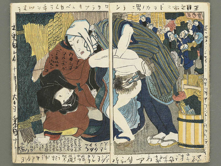 Koi no ukifune by Utagawa-school / BJ353-689