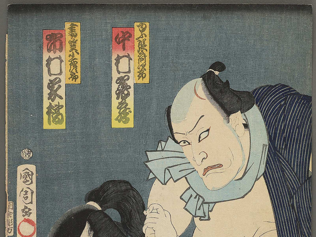 Kabuki Actors Nakamura Kakuzo as Yucho Kajiro and Ichimura Kakitachi as Tsumagasa Sayojiro / BJ352-233