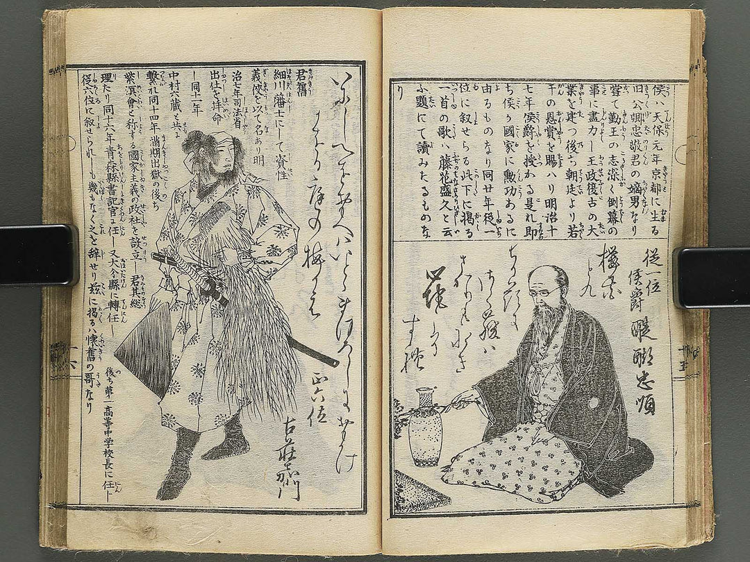 Kokkai giin hyakushu by Utagawa Kunihide / BJ344-673