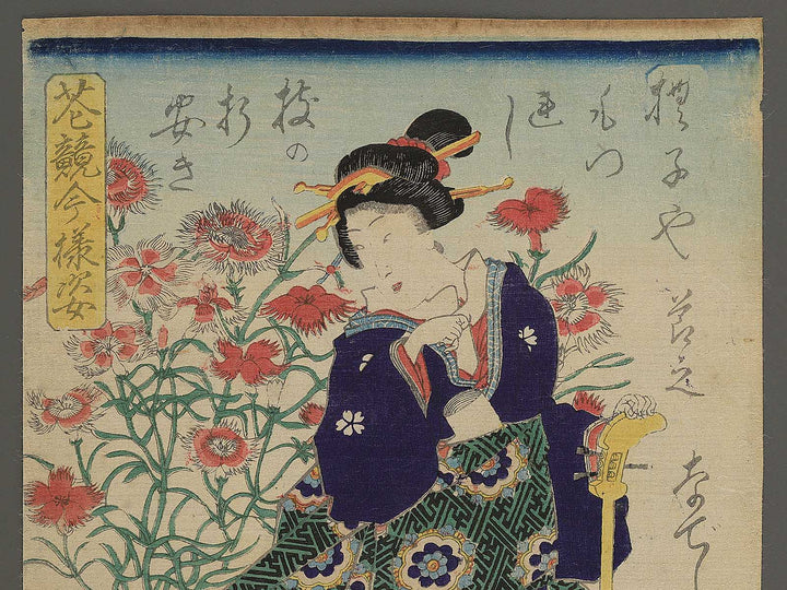 Nadeshiko from the series Hana kurabe imayo sugata by Utagawa Yoshitora / BJ347-837