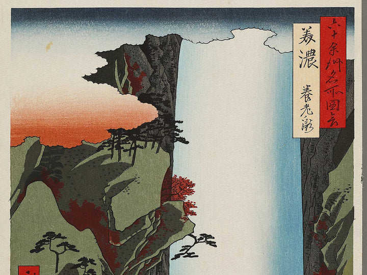 Yoro Waterfall  from the series Famous Views of the Sixty-odd Provinces by Utagawa Hiroshige, (Large print size) / BJ324-758