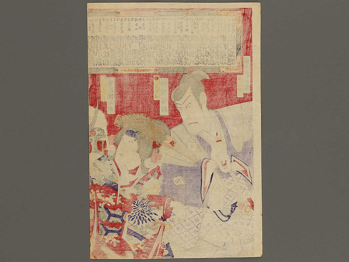 Ataru hanagata goshiki sakiwake by Toyohara Kunichika / BJ336-112