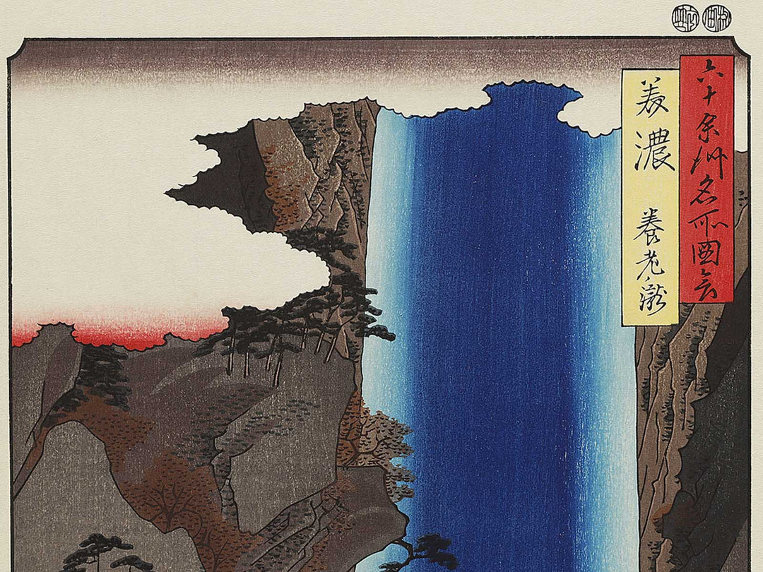 Yoro Waterfall  from the series Famous Views of the Sixty-odd Provinces by Utagawa Hiroshige, (Large print size) / BJ334-019