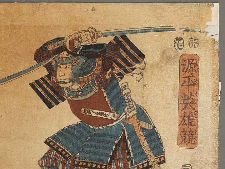 Saito betto Sanemori from the series Genpei eiyu kurabe by Utagawa Yoshikazu / BJ337-813