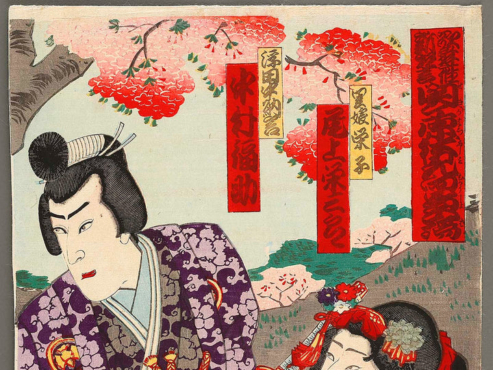 Kabuki actor / BJ323-974