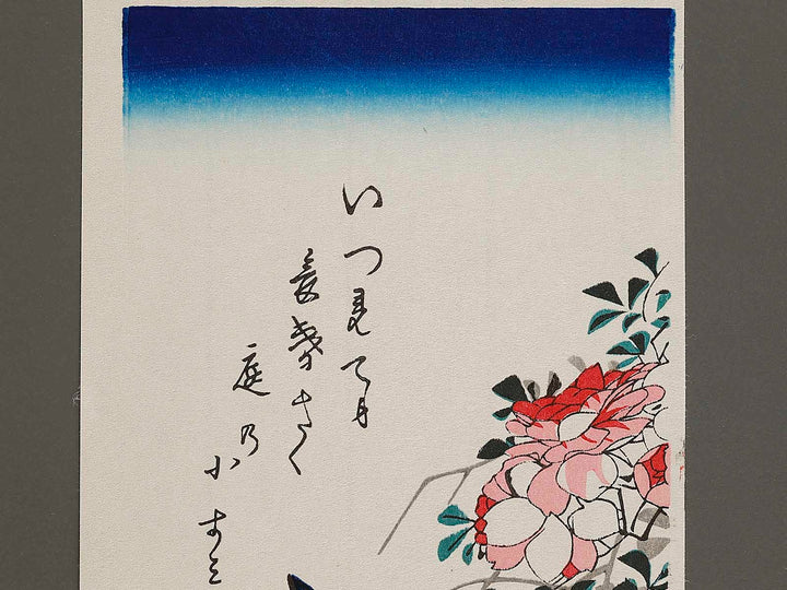 Bara to ruridori by Utagawa Hiroshige, (Small print size) / BJ327-054