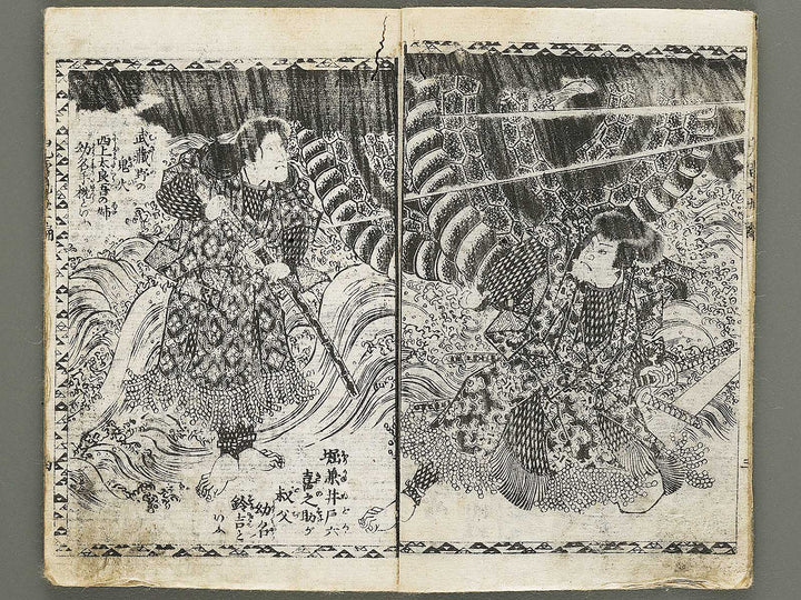 Jiraiya goketsu monogatari Volume 31, (Jo) by Utagawa Kunimori / BJ330-960