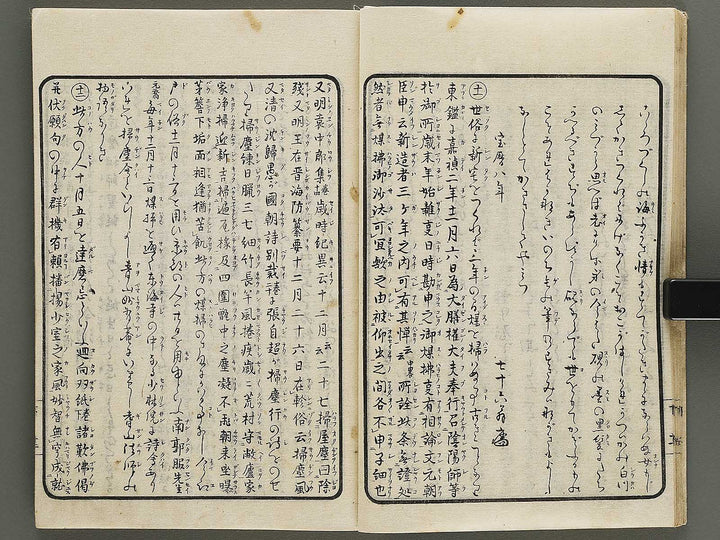 Nanpo yugen (Ge) / BJ334-971