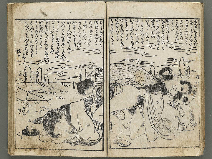 Shunga / BJ350-532